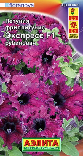 Фриллитуния Экспресс рубиновая Ц(А)