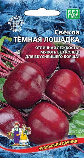 Темная лошадка Ц(УД) свекла