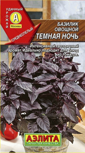 Темная ночь овощной Ц(А)