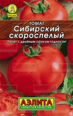 Сибирский скороспелый Лидер