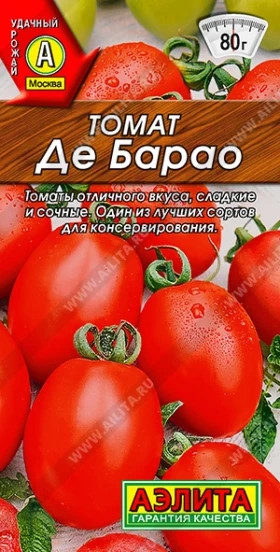 Де барао Ц(А)