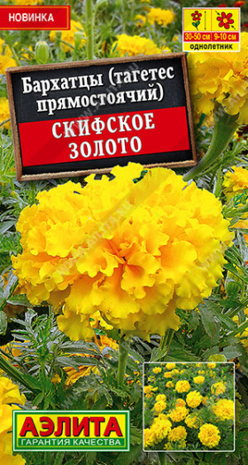 Скифское золото прямостоячие Ц(А)