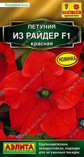 Из райдер красная Ц(А)