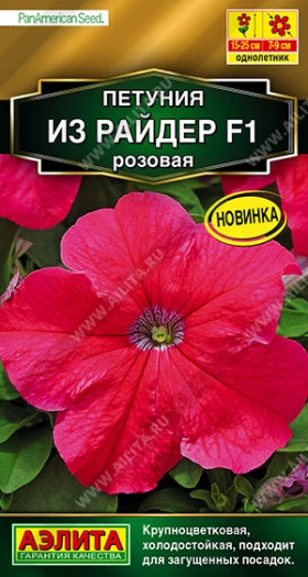 Из райдер розовая Ц(А)