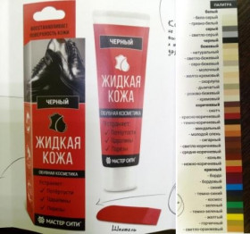 Жидкая кожа туба 30 мл скотч