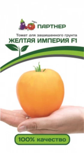 Желтая империя Партнер 10шт