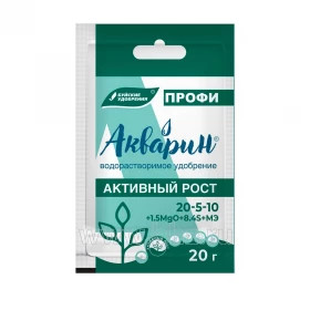 Акварин-10 Активный рост ПРОФИ 20г