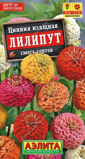 Лилипут Смесь Ц(А)
