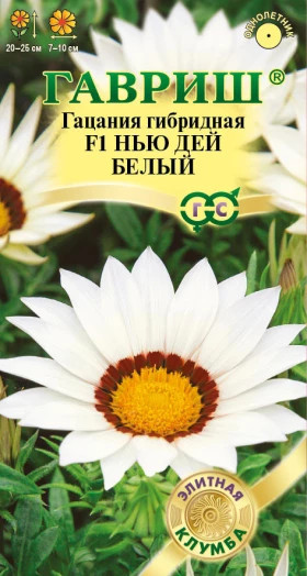 Нью Дей белый Ц(Г)