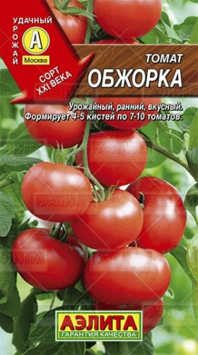 Обжорка Ц(А)