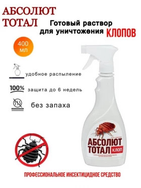 АБСОЛЮТ ТОТАЛ ОТ КЛОПОВ 400мл/15шт Гарант