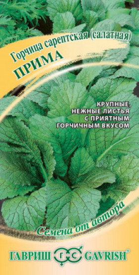 Прима листовая Ц(Г)