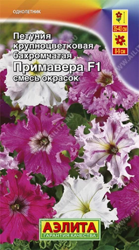 Примавера крупноцв. бах. Ц(А)