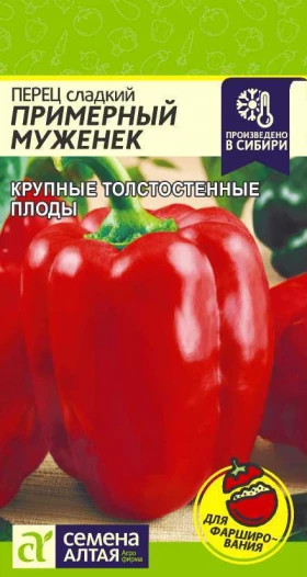 Примерный Муженек Ц(Алт)