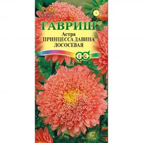 Принцесса Давина лососевая Ц(Г)