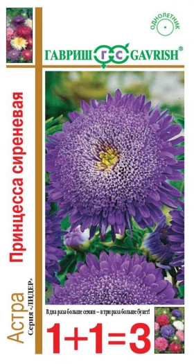 Принцесса сиреневая 1+1 Ц(Г)