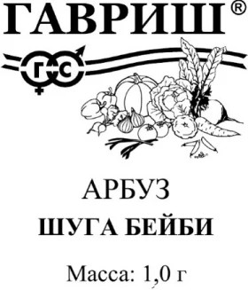 Шуга Бейби Б(Г)