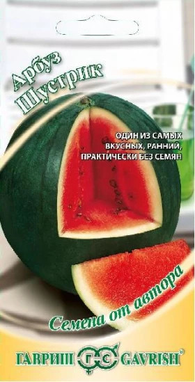 Шустрик 5шт  Ц(Г)