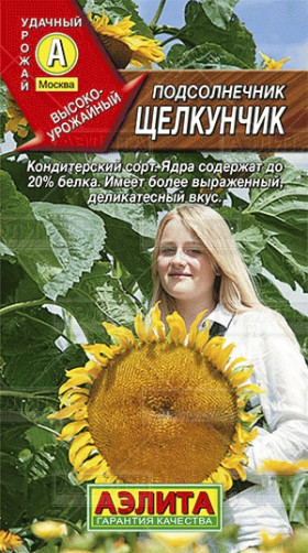 Щелкунчик Ц(А)