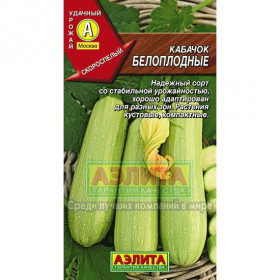 Белоплодный Лидер