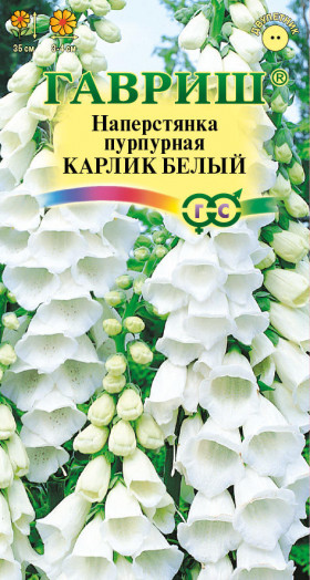 Карлик белый 0,02 г Ц(Г)