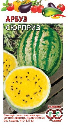 Сюрприз, желтая мякоть Ц(Г)