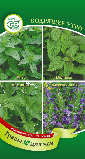 Трава для чая Бодрящее утро Ц(Г)