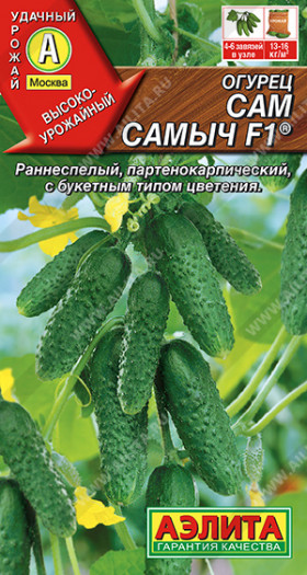 Сам самыч 10шт Ц(А)