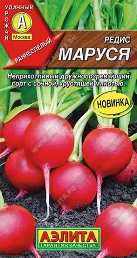 Маруся 2гр Ц(А)