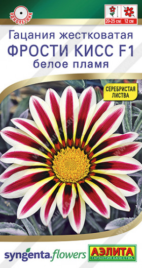 Фрости кисс белое пламя Ц(А)