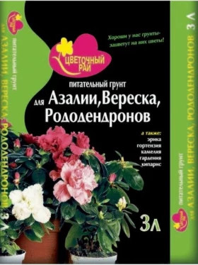 Азалия , Вереска,Рододендрон 3 л\6шт Цветочнычй рай\Буй