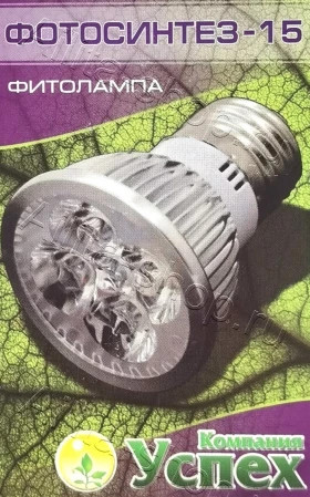Фитолампа ФОТОСИНТЕЗ-15