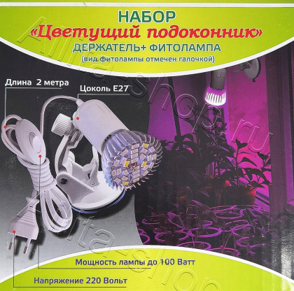 Цветущий подоконник набор держатель+фитолампа Весна-6