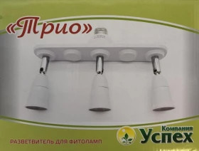 Разветвитель для Фитоламп 