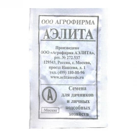 Черный Принц Б(А)