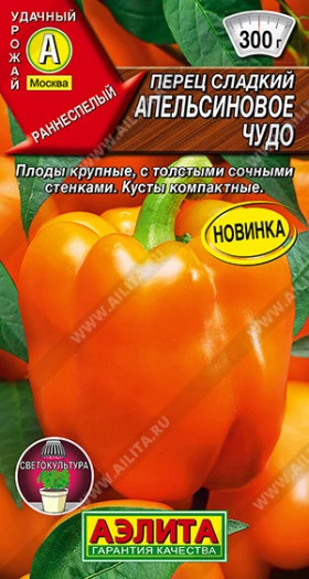 Апельсиновое чудо 20шт. Ц(А)