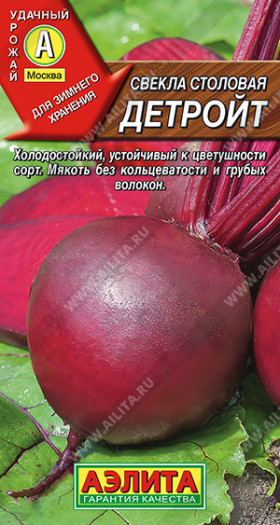 Детройт 3гр.Ц(А)