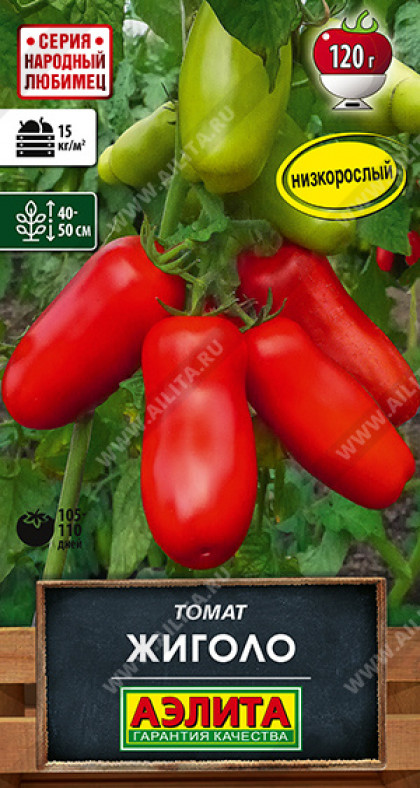 Жиголо 10шт. Ц(А)