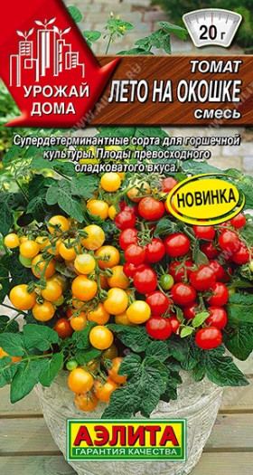 Лето на окошке 15шт. Ц(А)