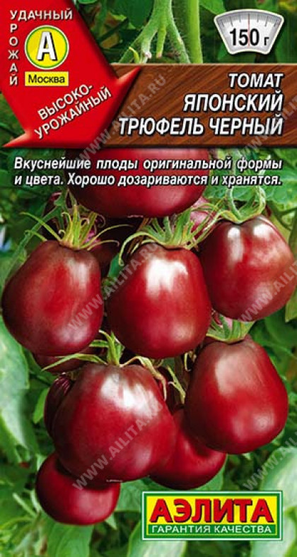 Японский трюфель черный Ц(А)