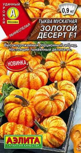 Золотой десерт 5шт. Ц(А)