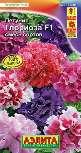Глориоза смесь махровая Ц(А)