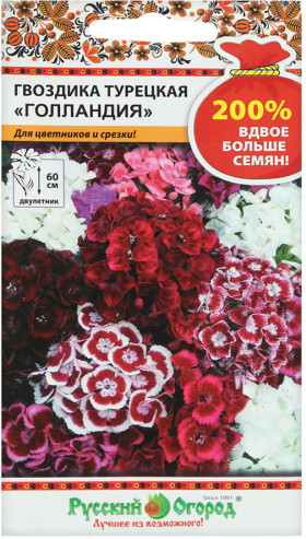 Голландия турецкая 0,5гр Ц(Н)