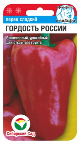 Гордость России СС