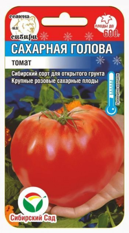 Сахарная голова 20шт СС