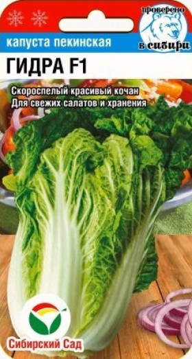 пекинская Гидра 0,2г СС