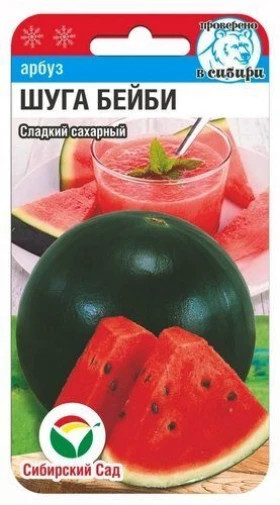 Шуга Бэйби 5шт СС