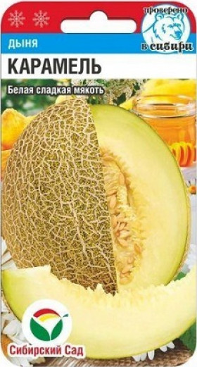 Карамель 7шт СС