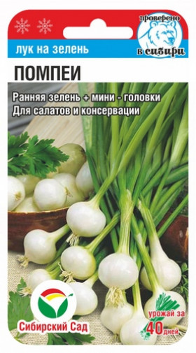 на зелень Помпеи 0,5г СС