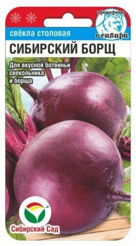 Сибирский борщ 2г СС